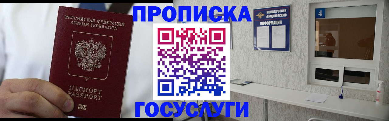 временная регистрация надежно в Тюкалинске