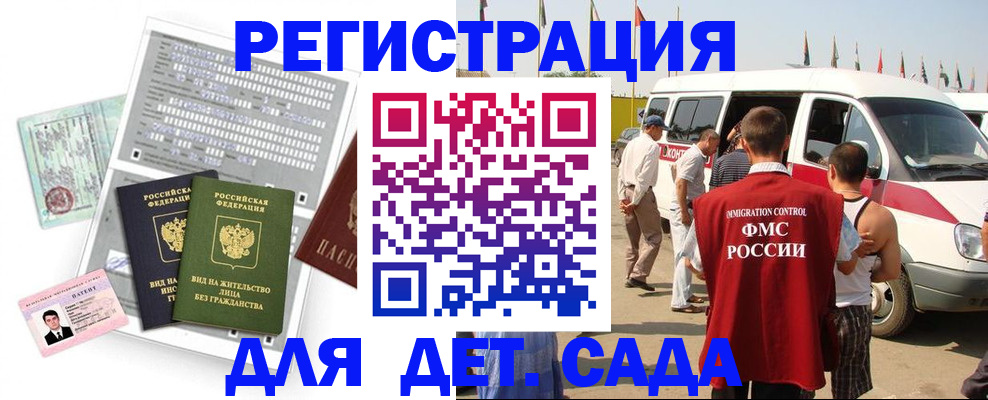 временная регистрация для школы в Тюкалинске