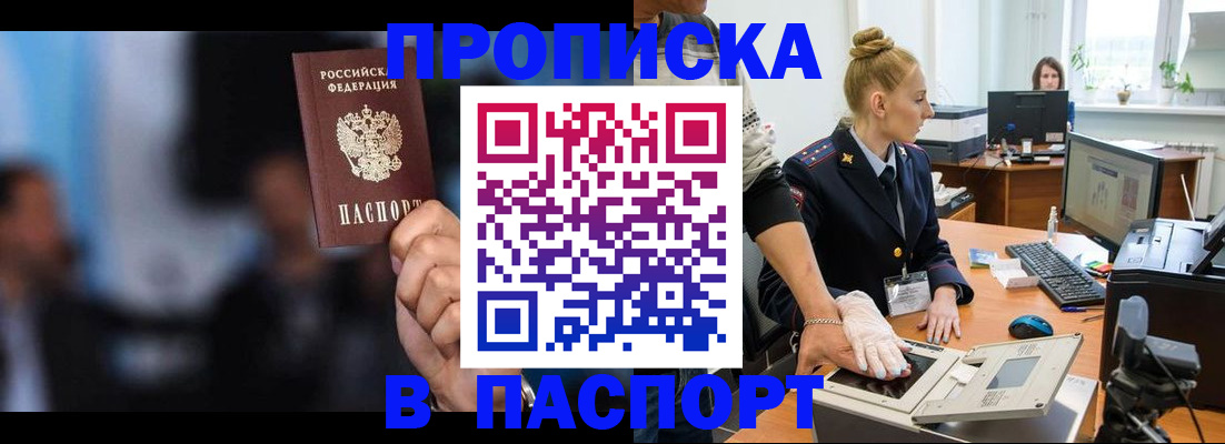 временная регистрация законно в Тюкалинске