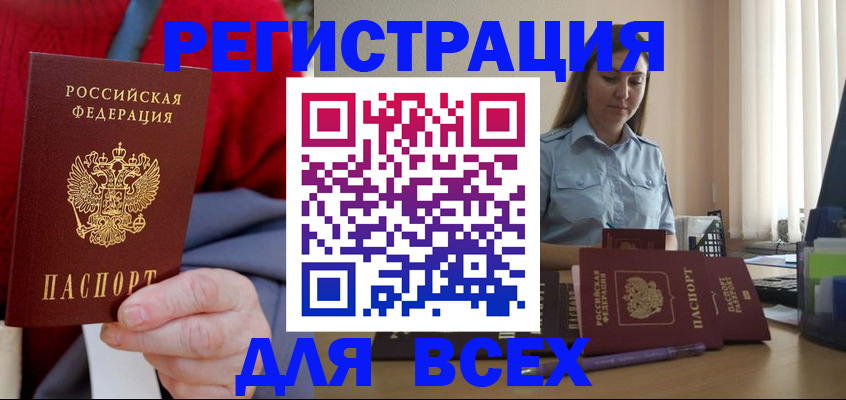 временная регистрация законно в Тюкалинске